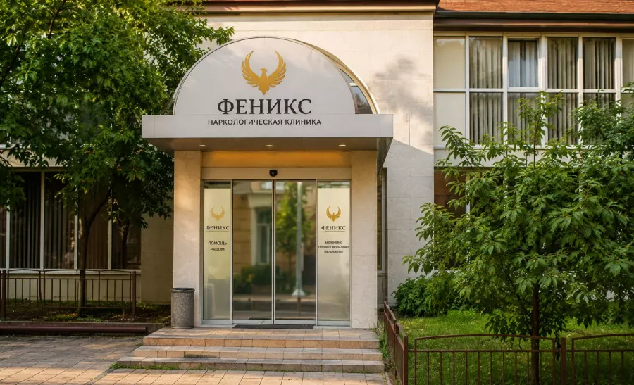 Вход в наркологическую клинику «Феникс» в Вилючинске